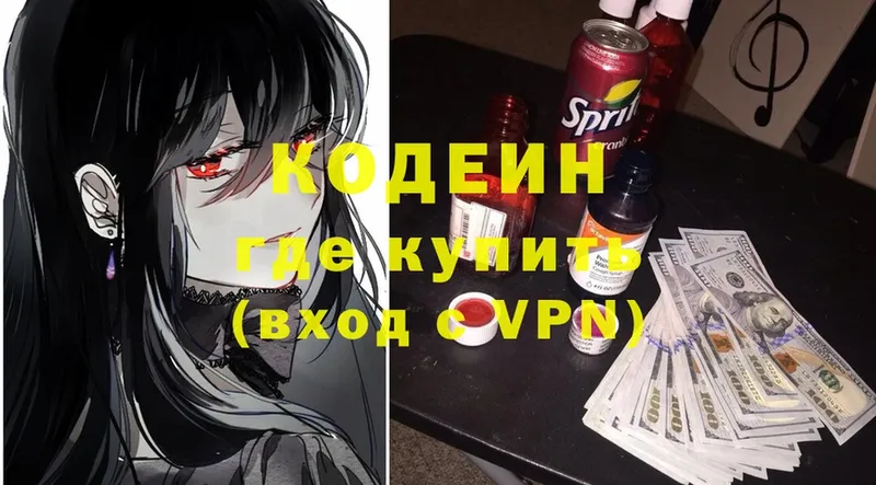 KRAKEN как зайти  Долинск  Codein Purple Drank 