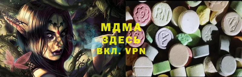 МДМА VHQ  hydra tor  Долинск  мориарти Telegram  купить  сайты 